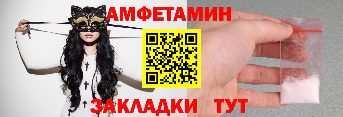 АМФ 98%  Вход с VPN  Амфетамин  Сургут 