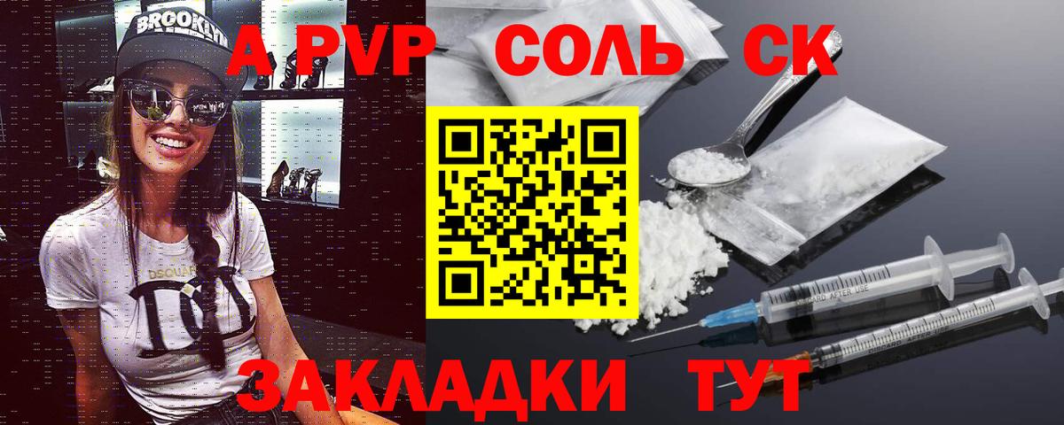 Alpha-PVP СК КРИС Сургут