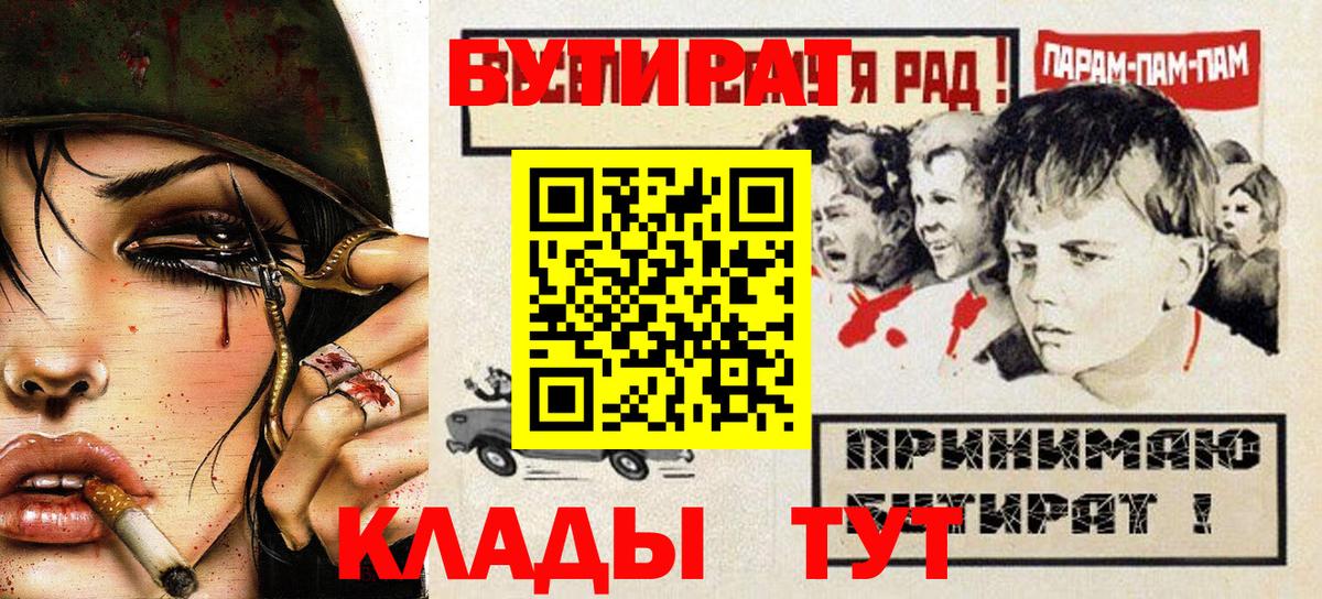 БУТИРАТ 1.4BDO Сургут