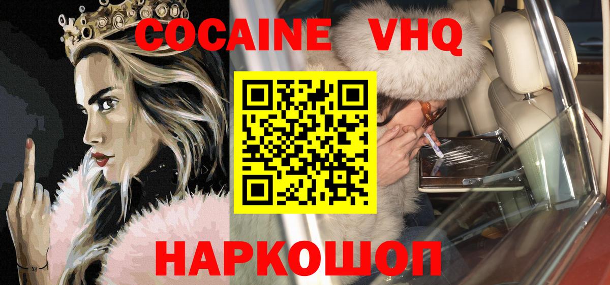 КОКАИН 98%  Вход с VPN  Сургут  Cocaine  Кокаин Боливия 