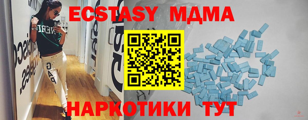 Экстази 280 MDMA  купить  цена  Сургут  Экстази Cube  Вход с VPN  Экстази 