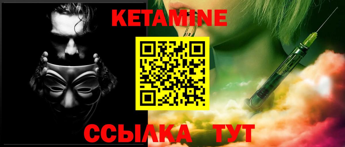 КЕТАМИН ketamine Сургут