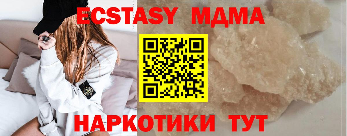 MDMA  МДМА crystal  MDMA молли  Вход с VPN  Сургут 