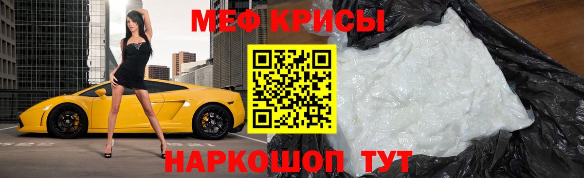 МЕФ кристаллы  Мефедрон  Вход с VPN  МЕФ  МЯУ-МЯУ мука  Сургут 
