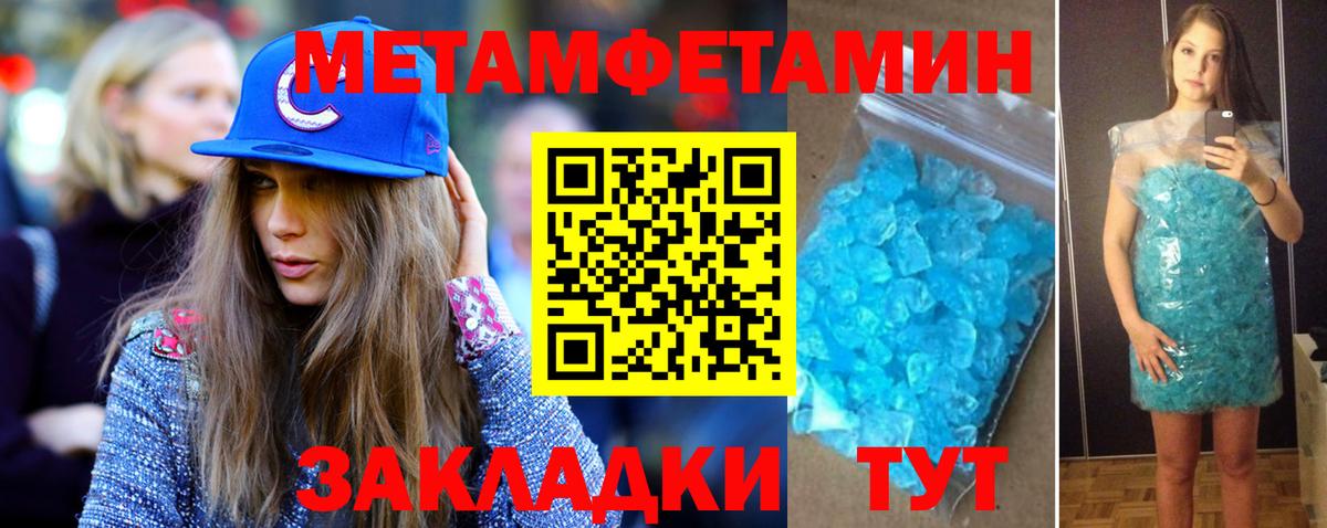 Метамфетамин мет  Вход с VPN  Сургут 