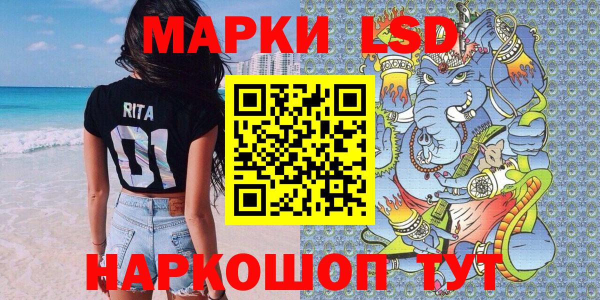 Сургут  Марки NBOMe 1,8мг  Вход с VPN 