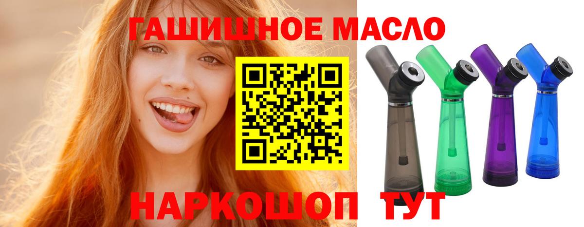 ТГК концентрат  Вход с VPN  Сургут 