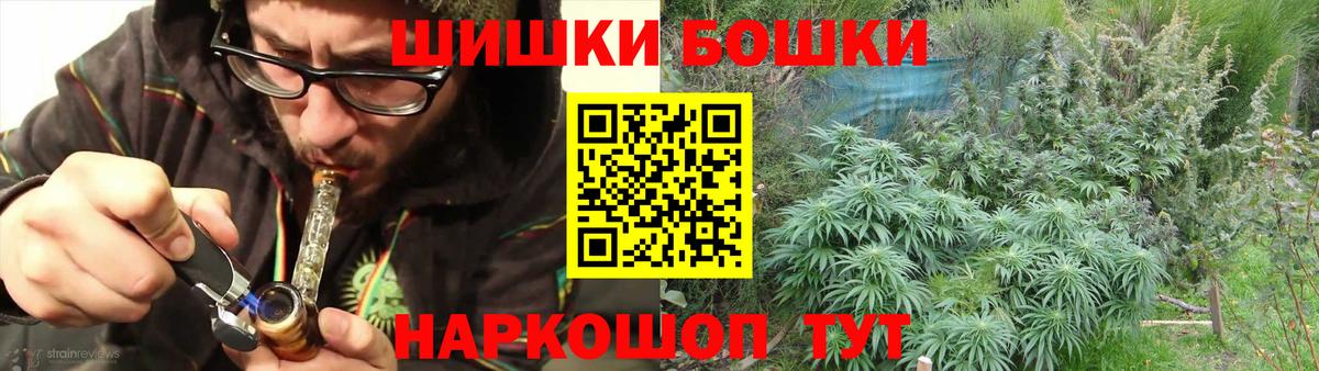 Бошки марихуана гибрид  Бошки марихуана конопля  Сургут  Вход с VPN 
